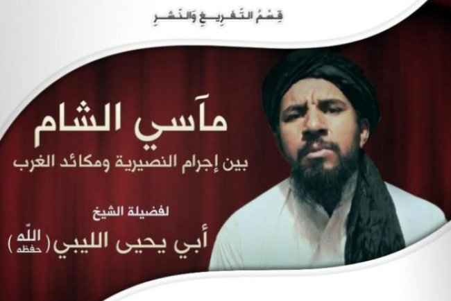 Ebu Yahya el Libi: "Şam’ın Trajedisi"